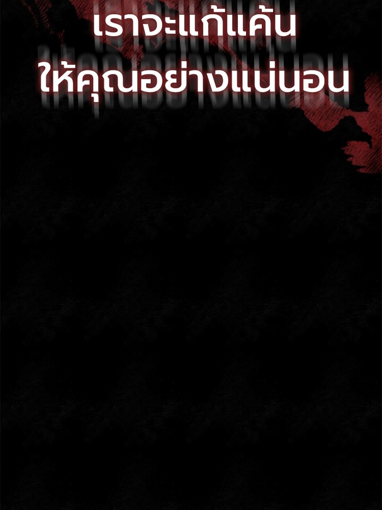 ตอนที่ 43 - หน้า 12