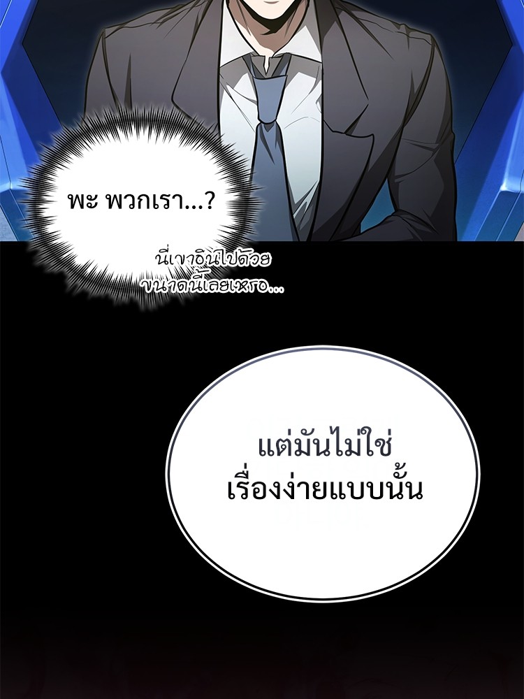 ตอนที่ 43 - หน้า 19