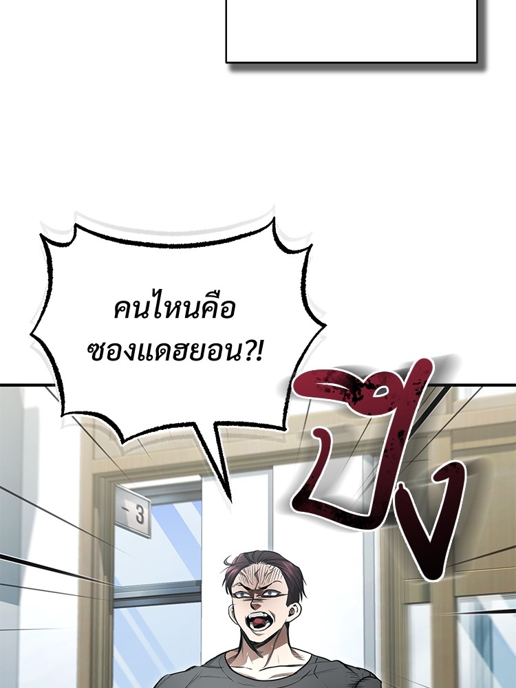 ตอนที่ 43 - หน้า 33