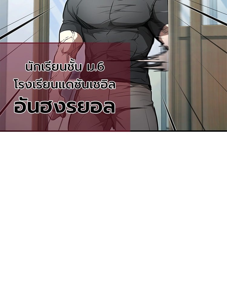 ตอนที่ 43 - หน้า 34