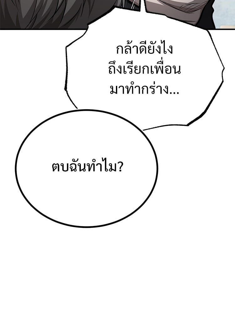 ตอนที่ 43 - หน้า 43