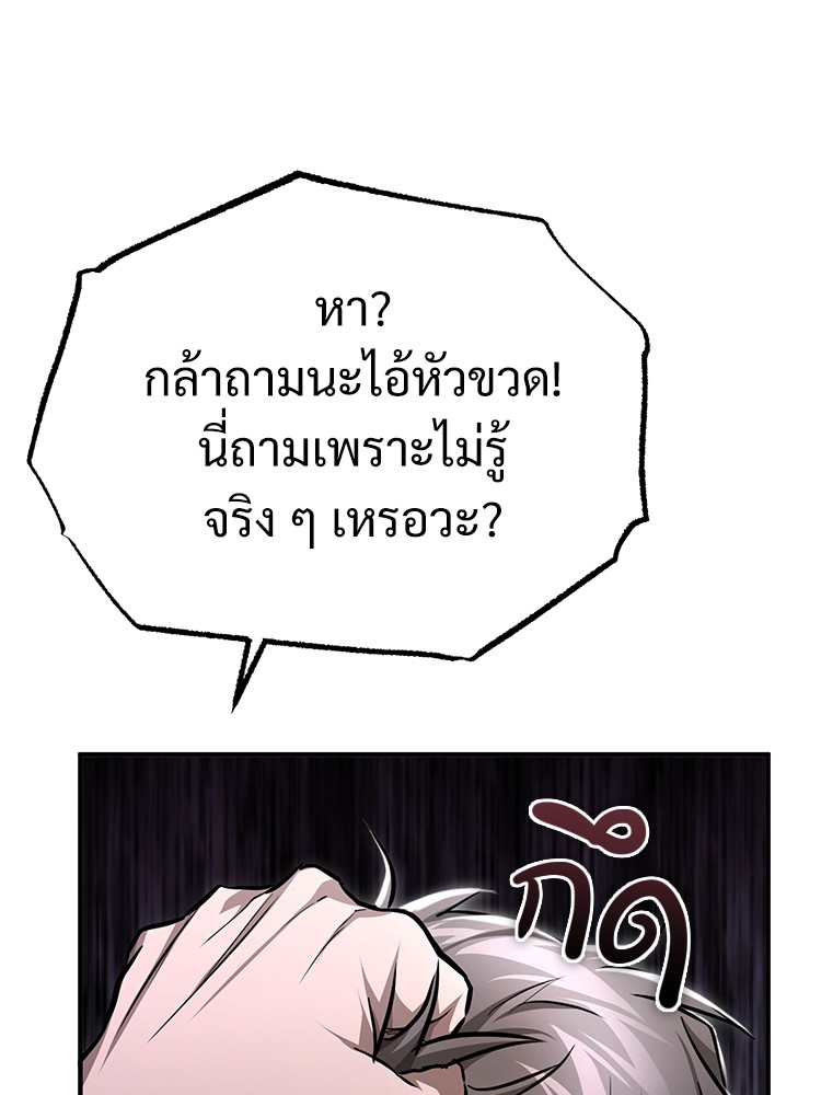 ตอนที่ 43 - หน้า 44