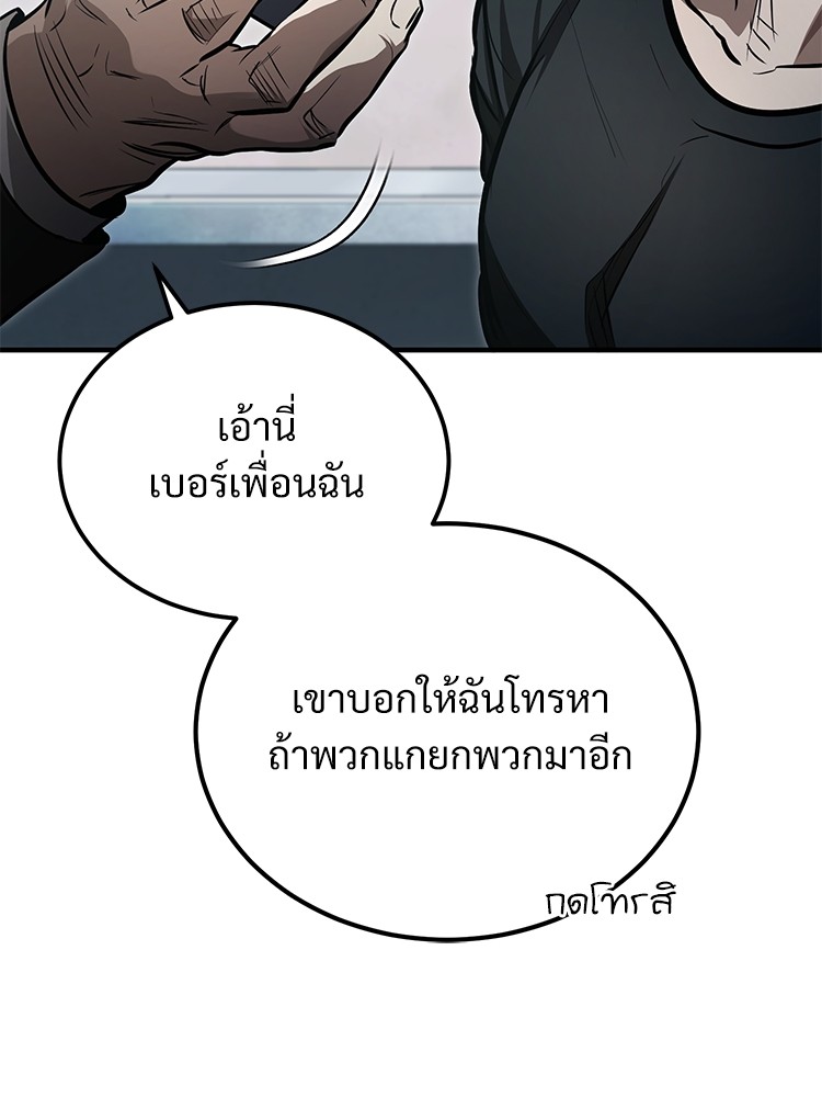 ตอนที่ 43 - หน้า 48