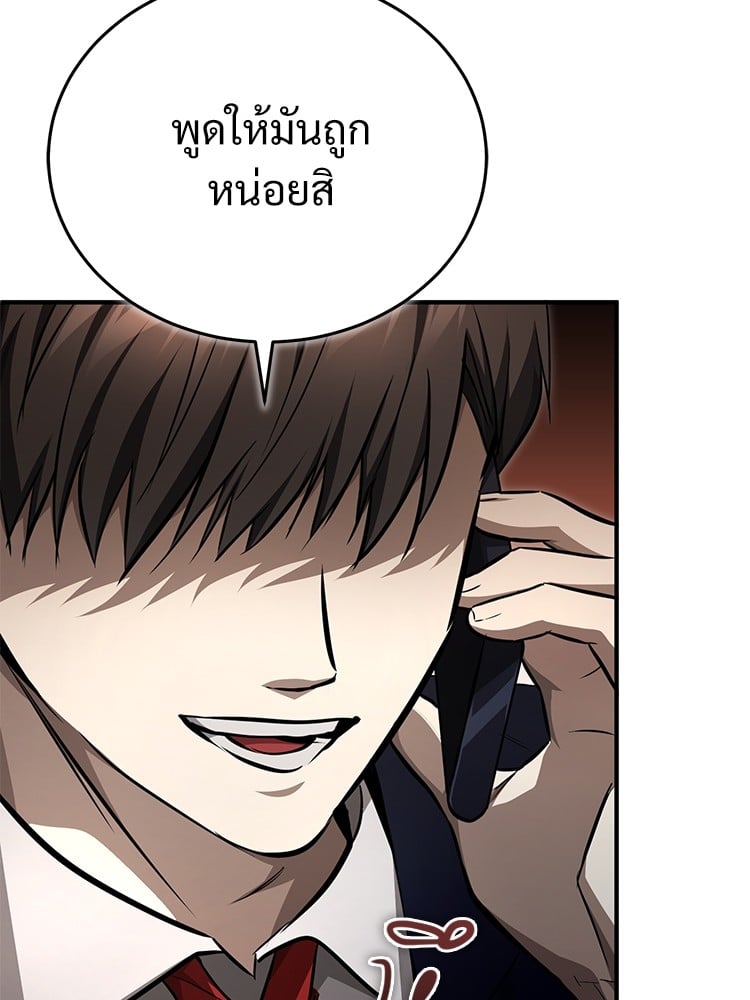 ตอนที่ 43 - หน้า 52