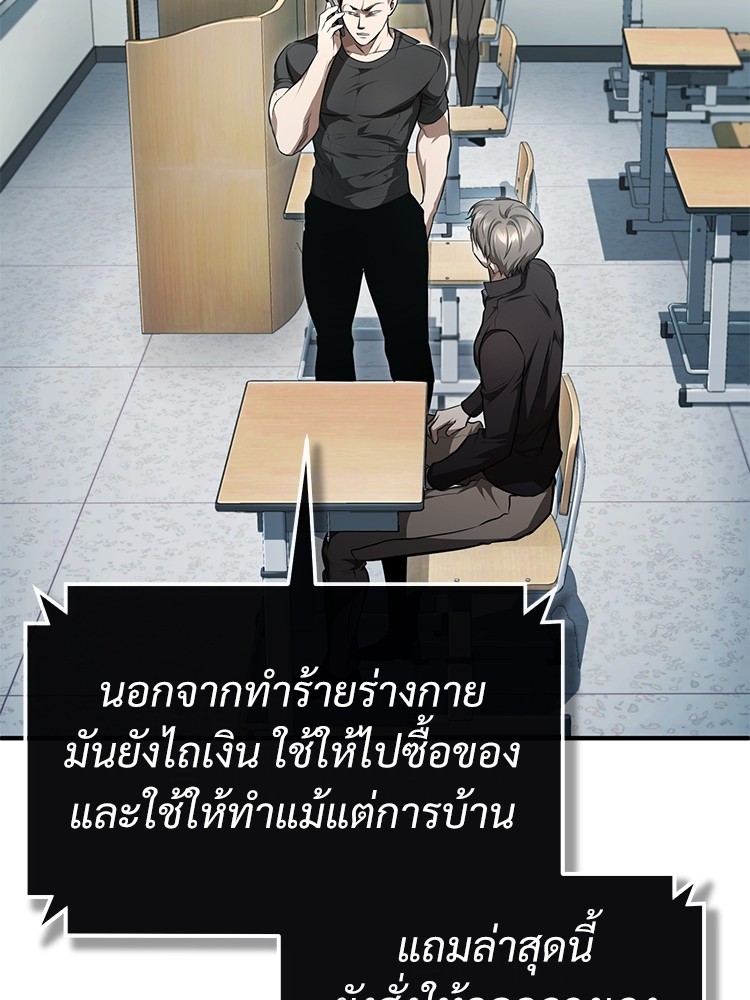 ตอนที่ 43 - หน้า 55
