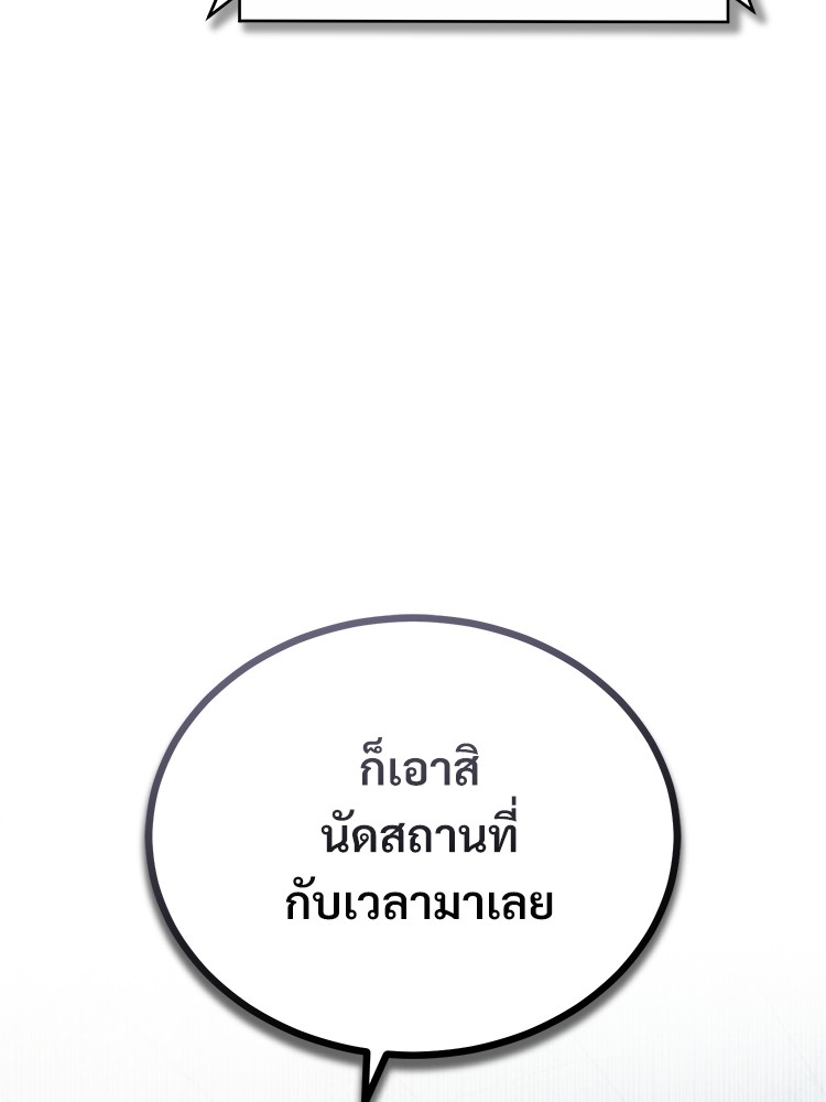 ตอนที่ 43 - หน้า 61