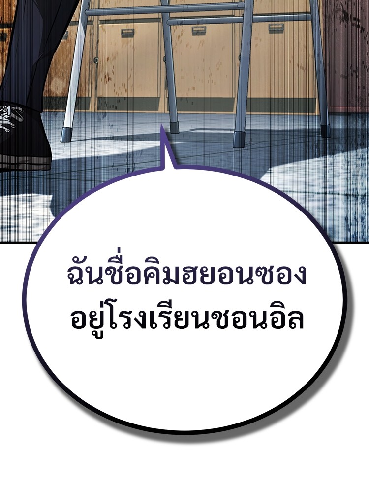 ตอนที่ 43 - หน้า 63