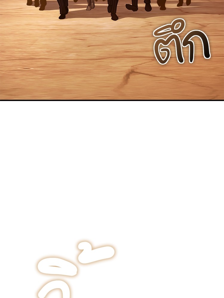 ตอนที่ 43 - หน้า 66