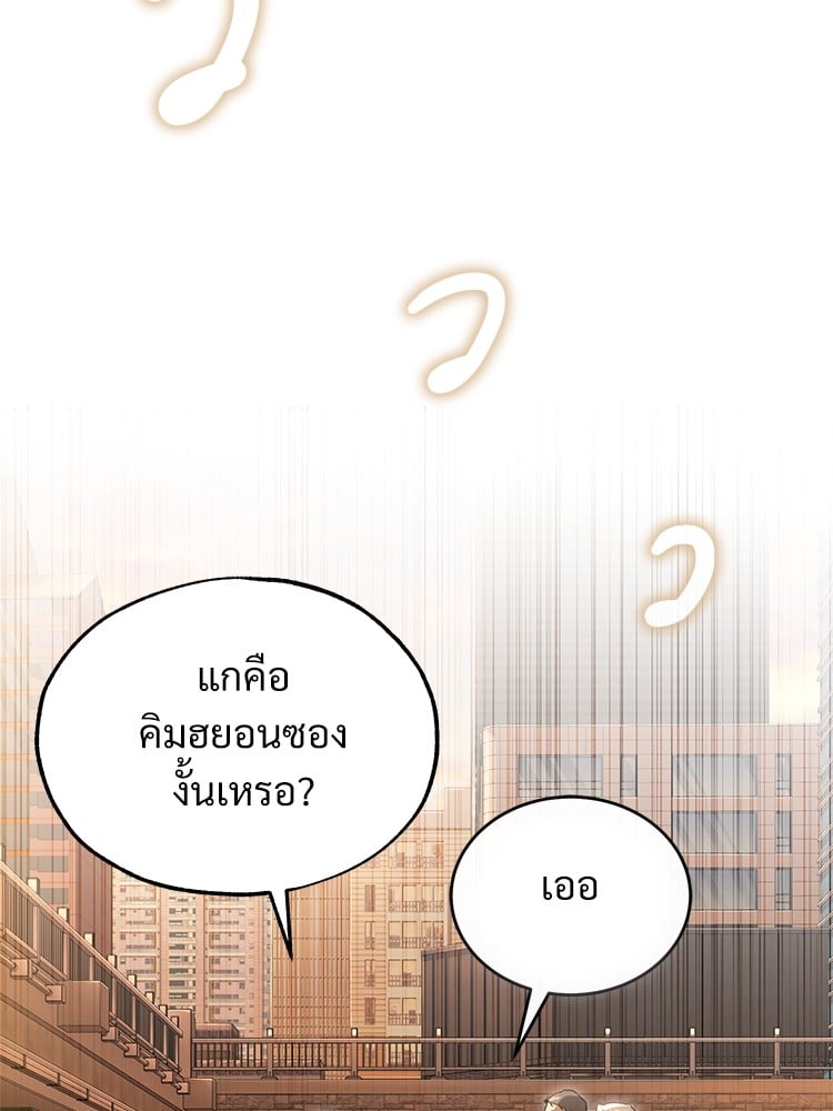 ตอนที่ 43 - หน้า 67