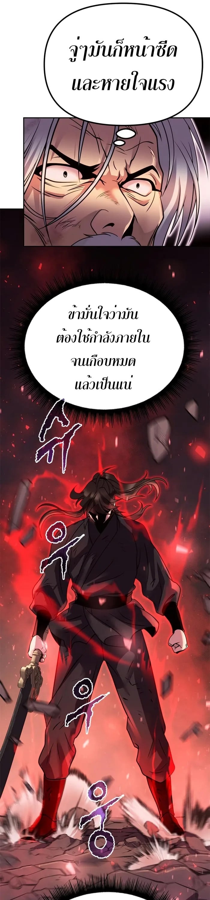 ตอนที่ 43 - หน้า 10