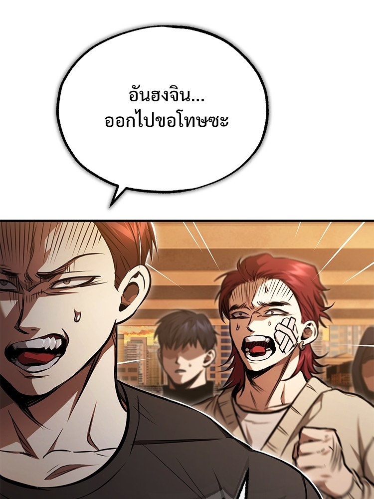 ตอนที่ 43 - หน้า 77