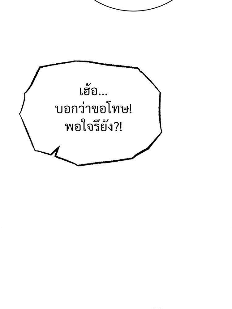 ตอนที่ 43 - หน้า 82
