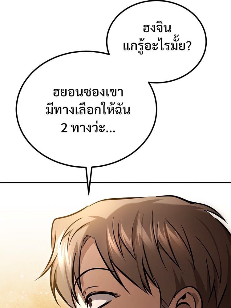 ตอนที่ 43 - หน้า 83