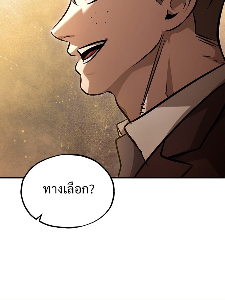 ตอนที่ 43 - หน้า 84