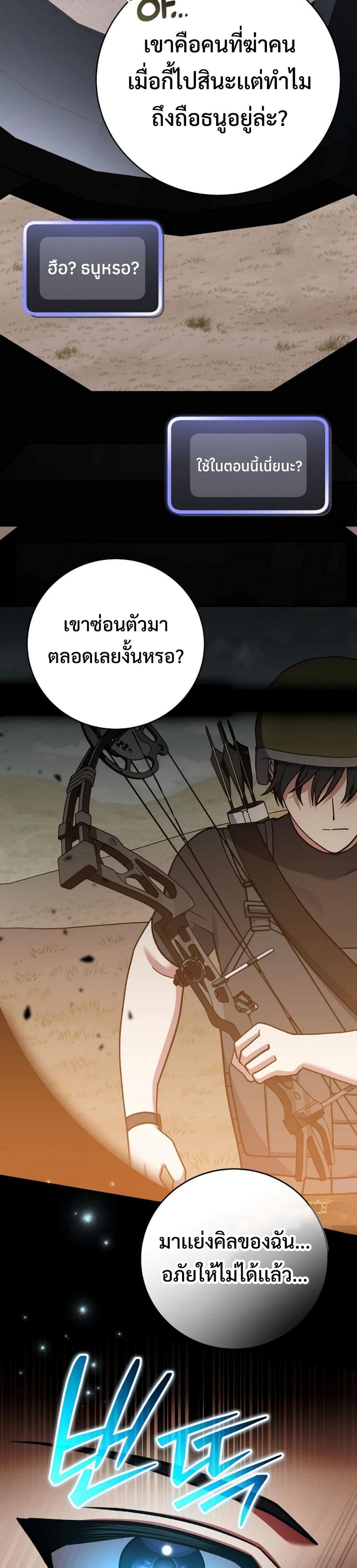 ตอนที่ 43 - หน้า 11