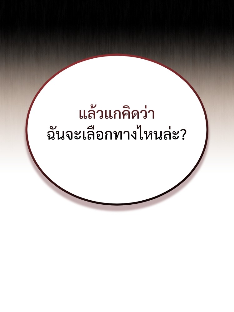 ตอนที่ 43 - หน้า 91