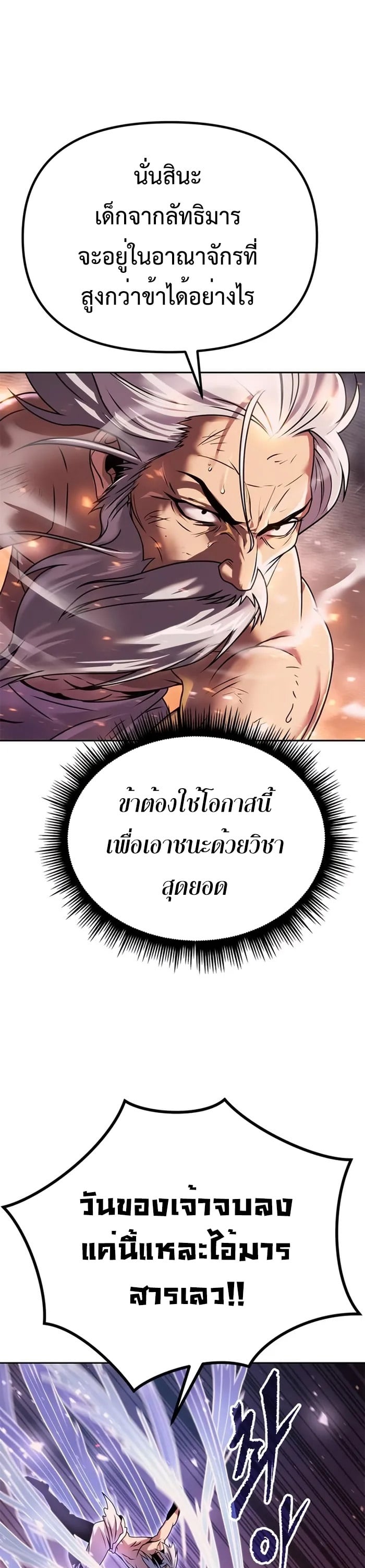 ตอนที่ 43 - หน้า 12