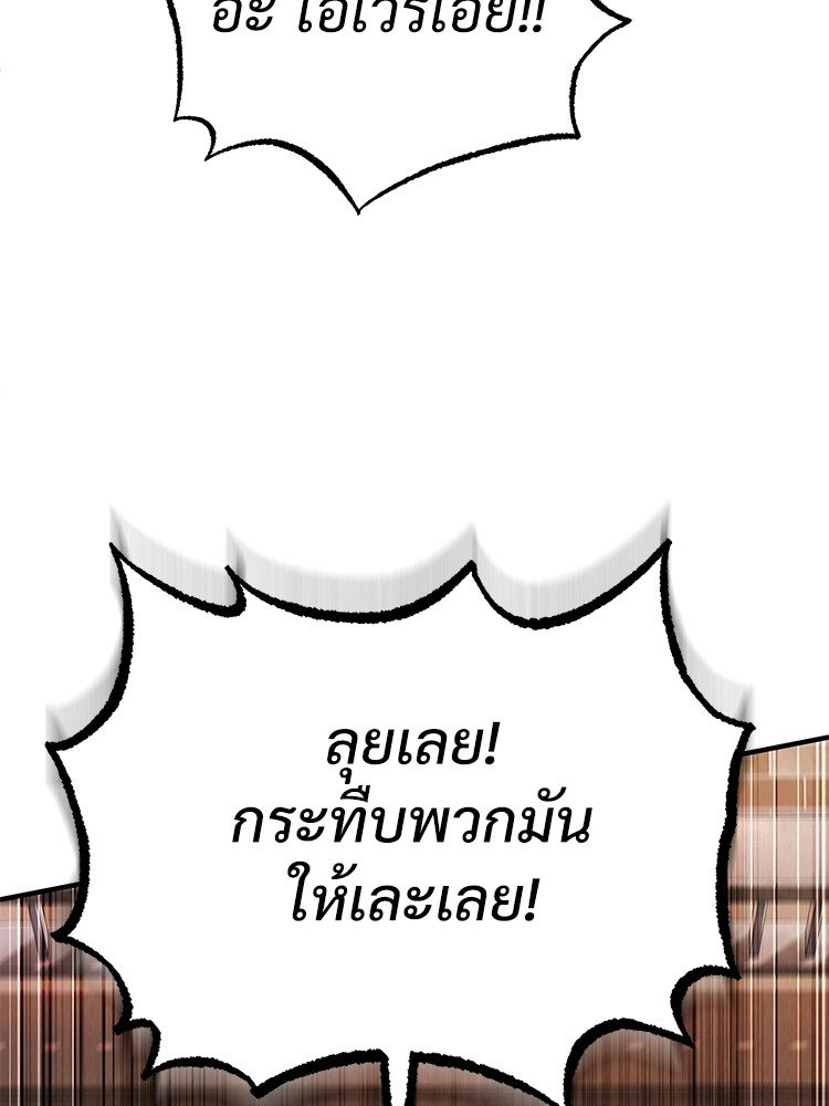 ตอนที่ 43 - หน้า 99
