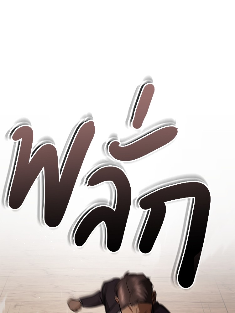 ตอนที่ 43 - หน้า 105