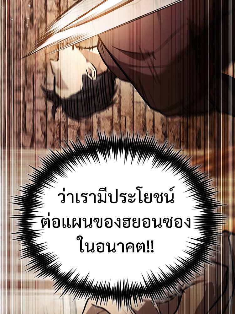ตอนที่ 43 - หน้า 122