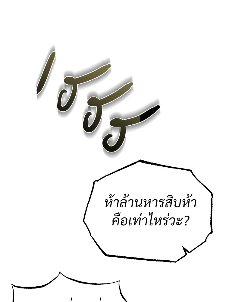 ตอนที่ 43 - หน้า 127