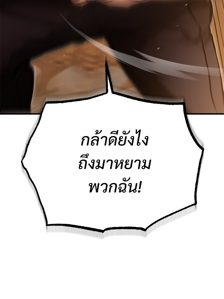 ตอนที่ 43 - หน้า 134