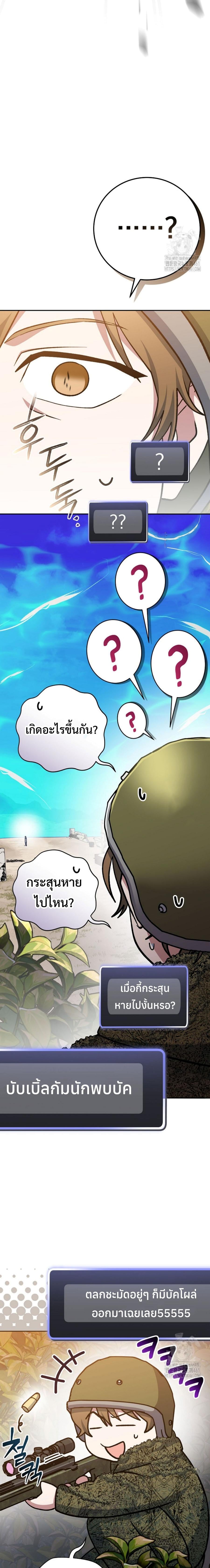 ตอนที่ 43 - หน้า 16