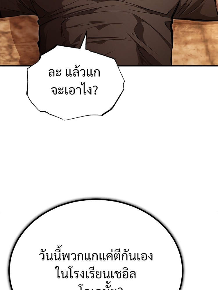 ตอนที่ 43 - หน้า 151