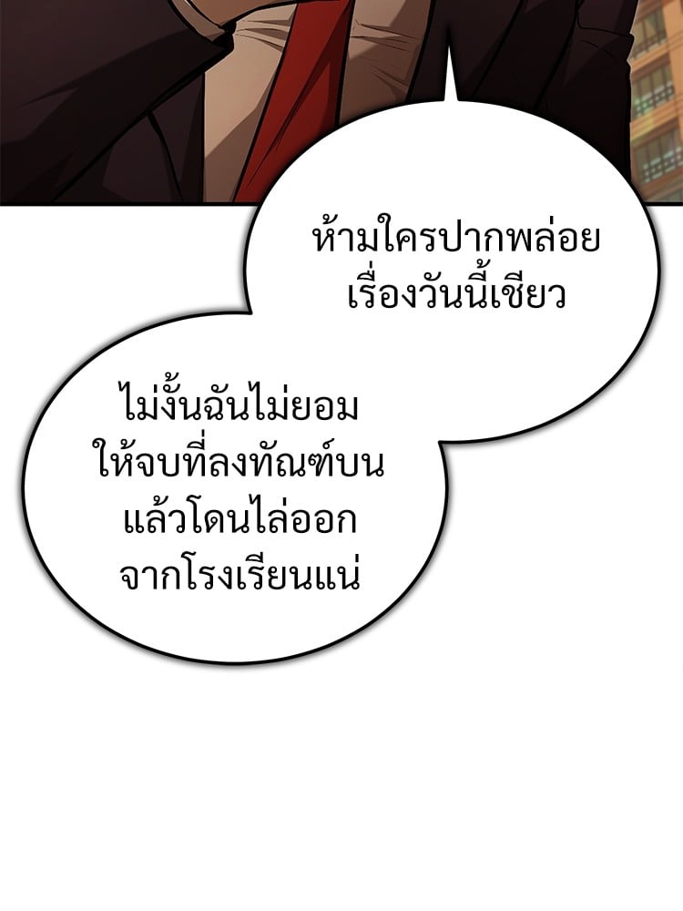 ตอนที่ 43 - หน้า 153