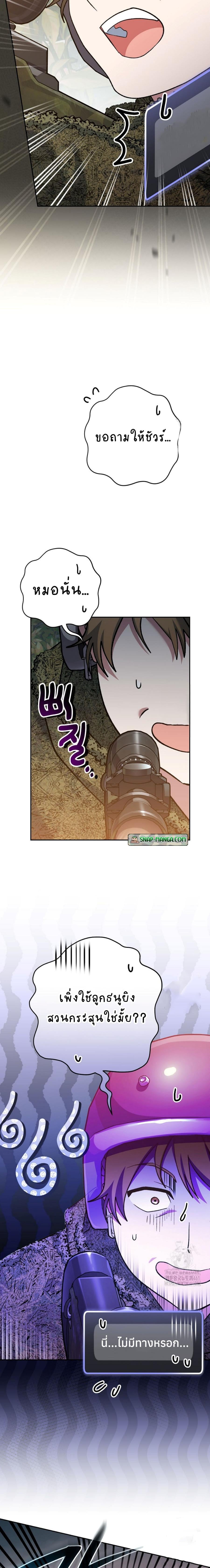 ตอนที่ 43 - หน้า 18