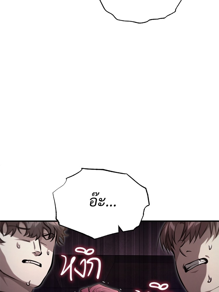 ตอนที่ 43 - หน้า 158