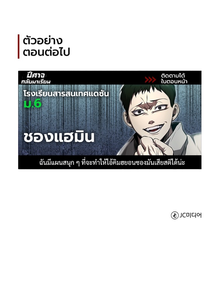 ตอนที่ 43 - หน้า 168