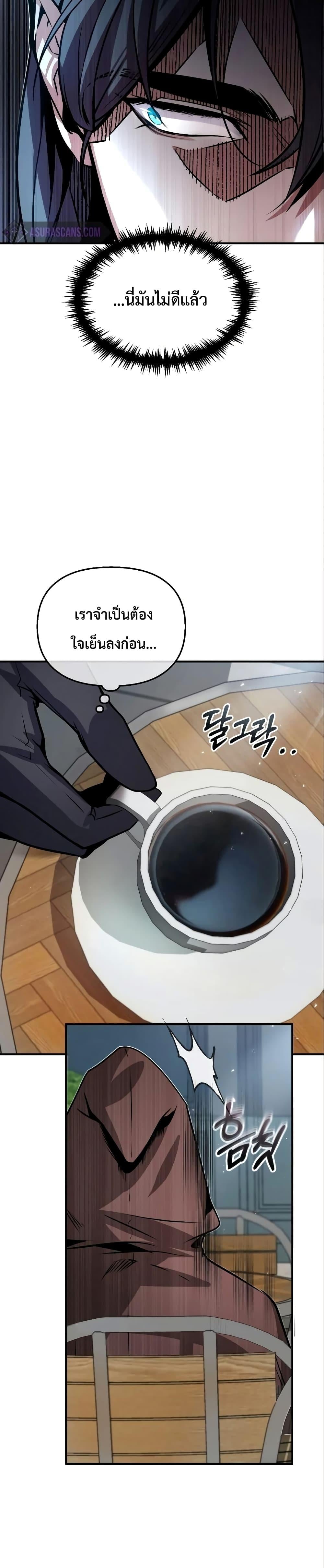 ตอนที่ 4 - หน้า 32