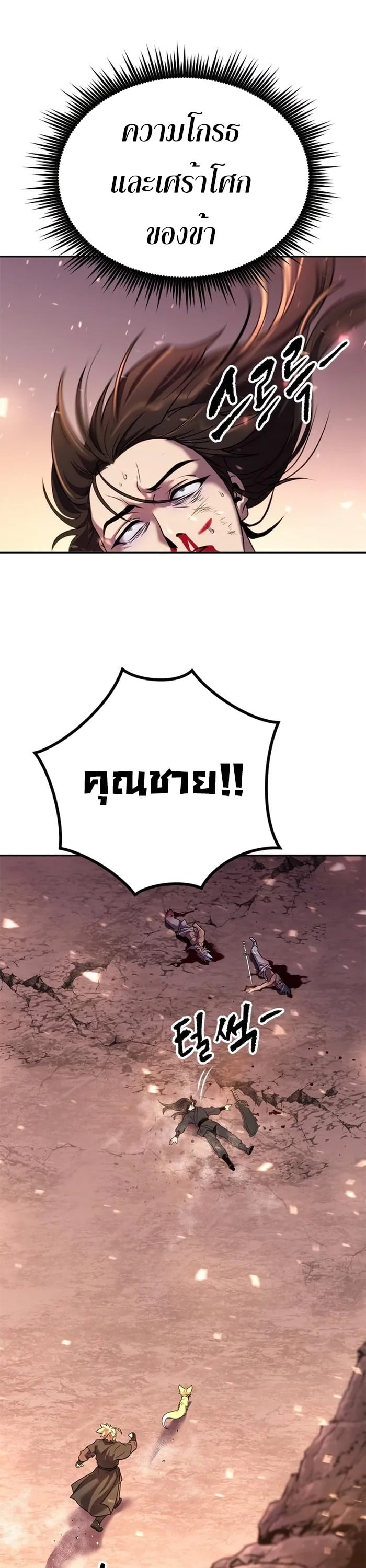 ตอนที่ 43 - หน้า 21
