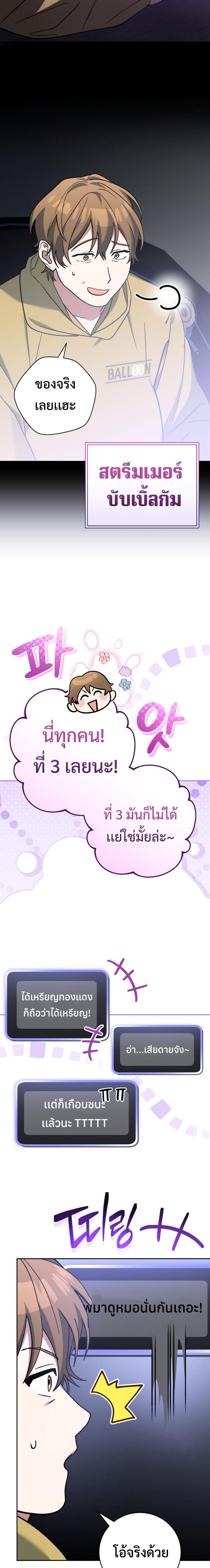 ตอนที่ 43 - หน้า 23