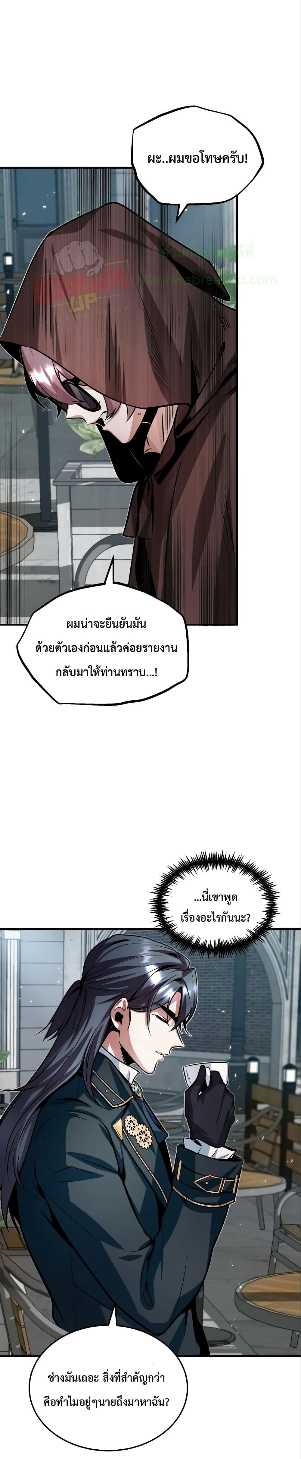 ตอนที่ 4 - หน้า 33