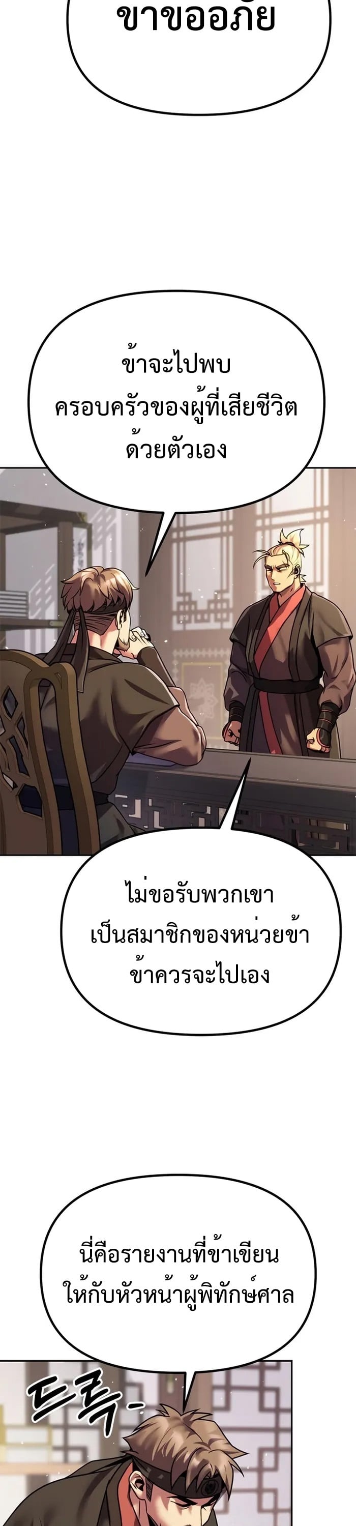 ตอนที่ 43 - หน้า 30