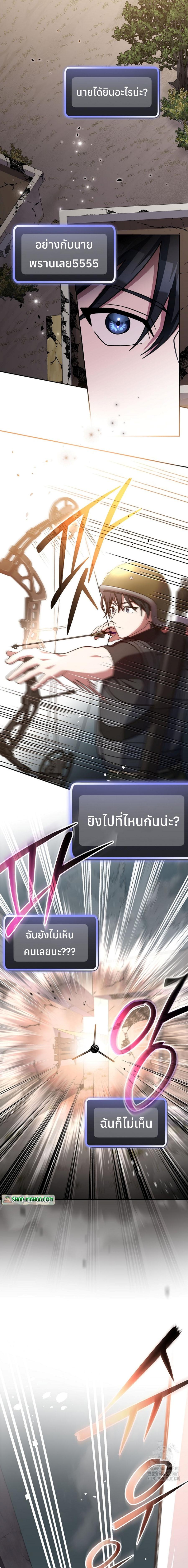 ตอนที่ 43 - หน้า 31
