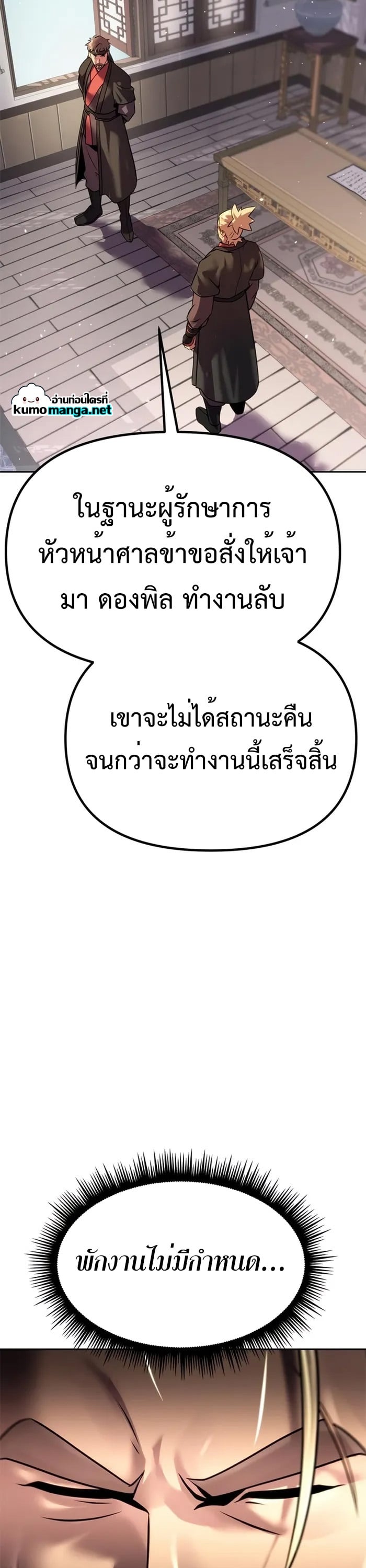 ตอนที่ 43 - หน้า 35