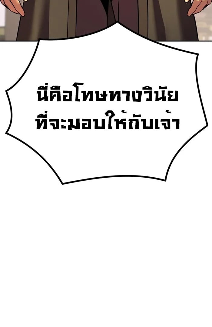 ตอนที่ 43 - หน้า 37