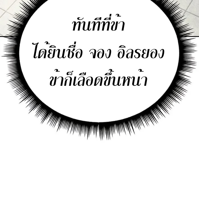 ตอนที่ 43 - หน้า 42