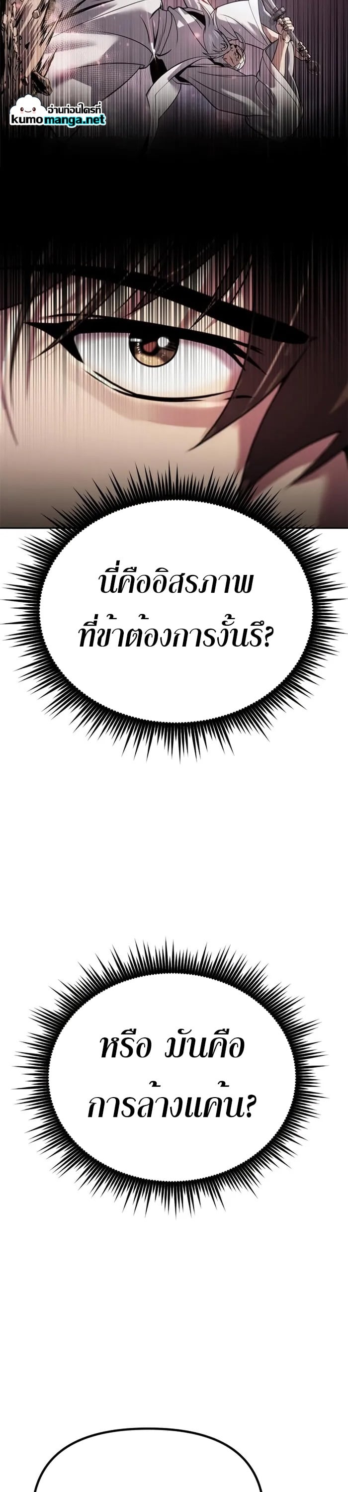 ตอนที่ 43 - หน้า 44
