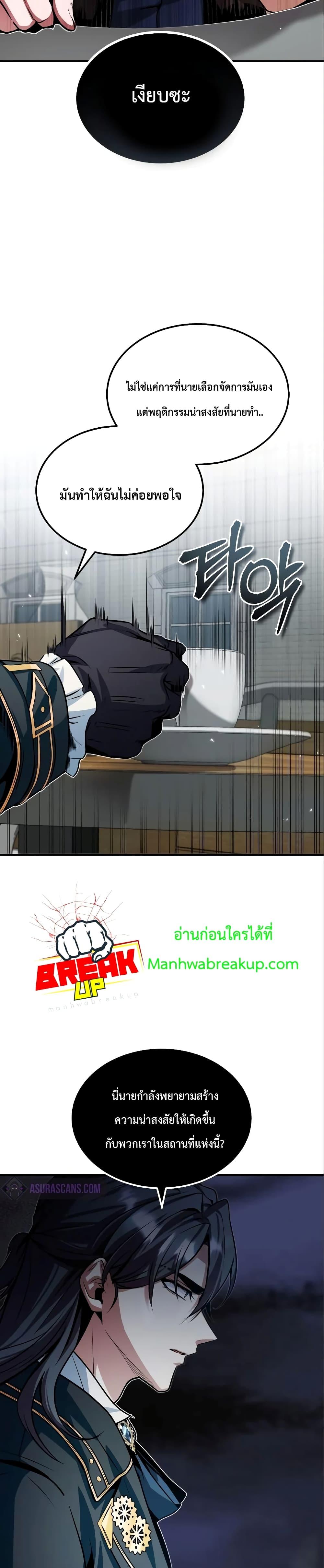 ตอนที่ 4 - หน้า 35