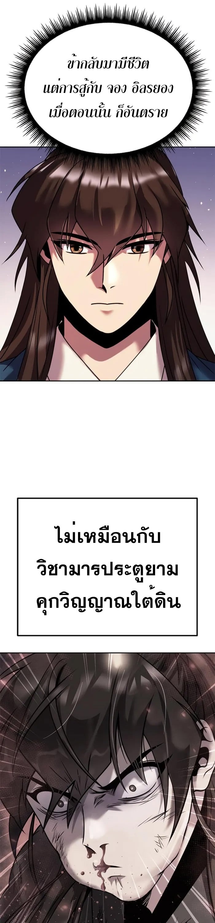 ตอนที่ 43 - หน้า 53