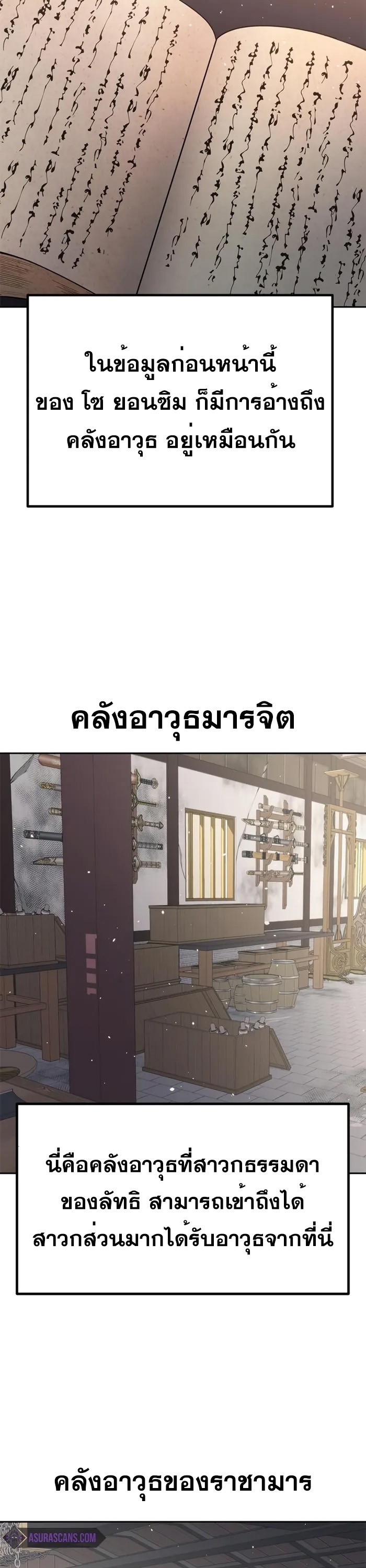 ตอนที่ 43 - หน้า 56