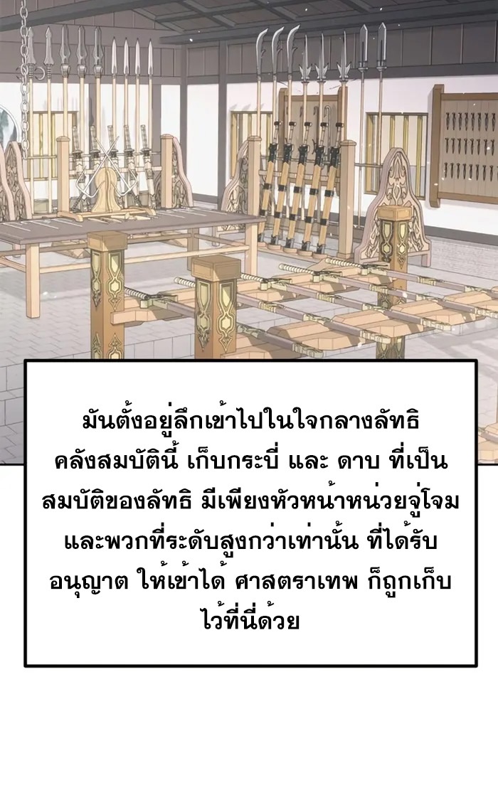 ตอนที่ 43 - หน้า 57