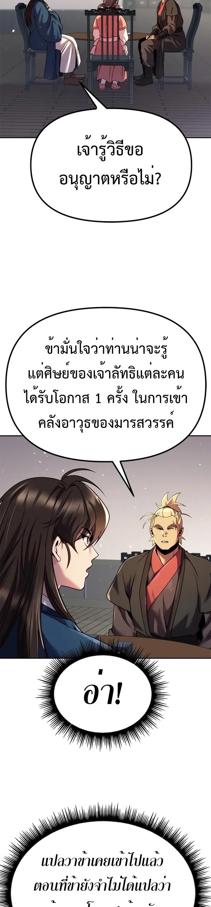 ตอนที่ 43 - หน้า 59