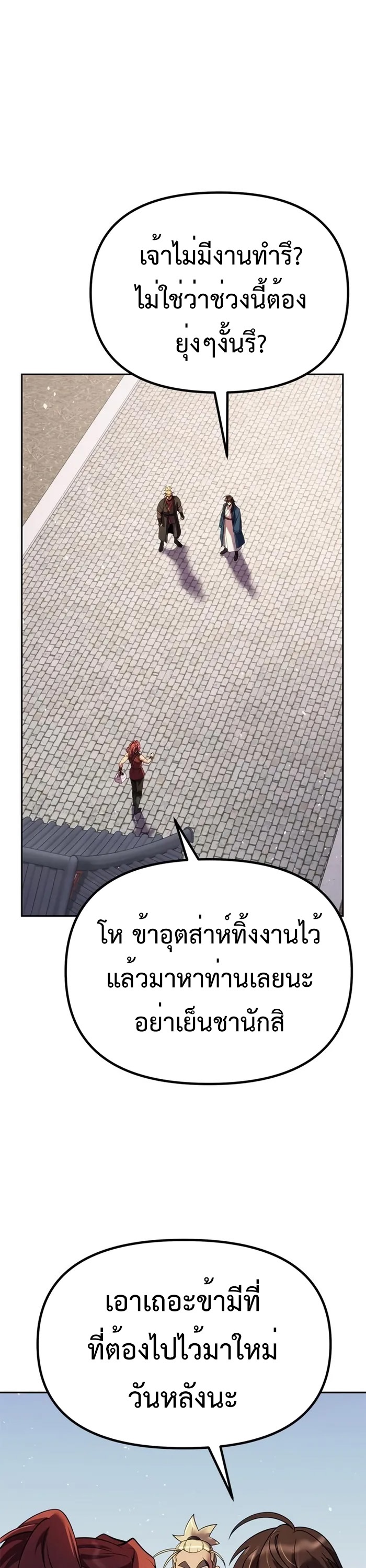 ตอนที่ 43 - หน้า 63