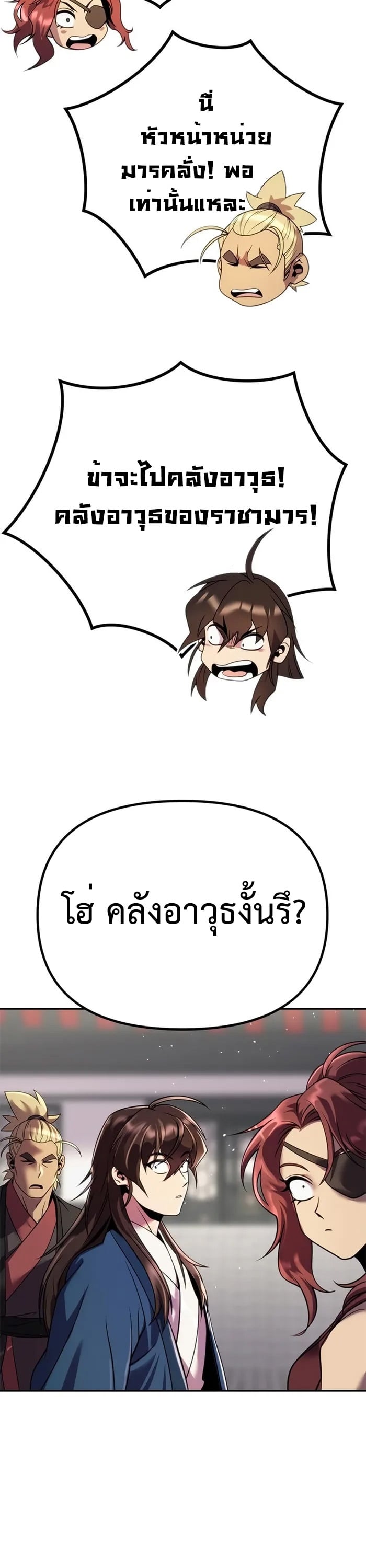 ตอนที่ 43 - หน้า 65