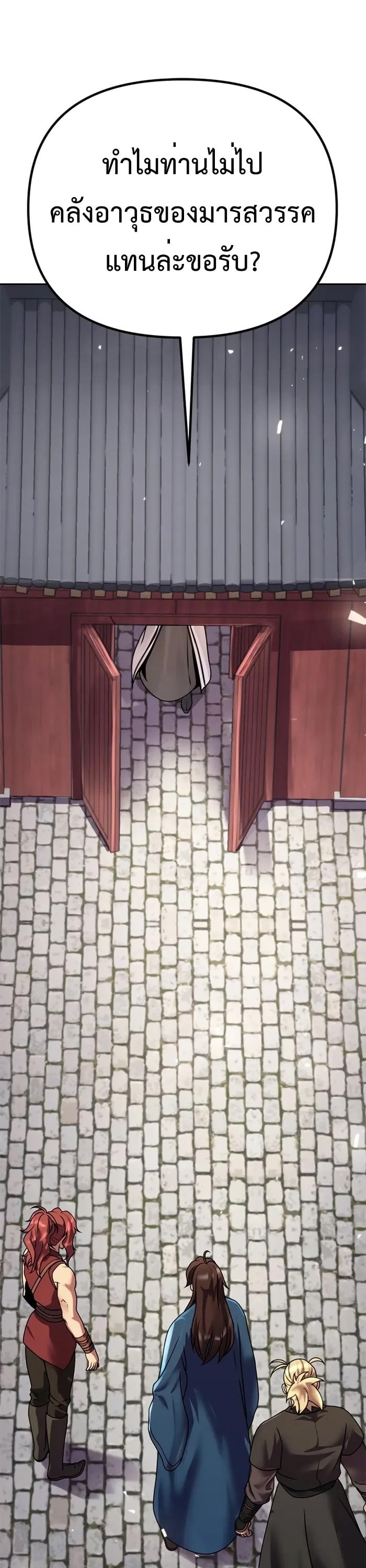 ตอนที่ 43 - หน้า 66